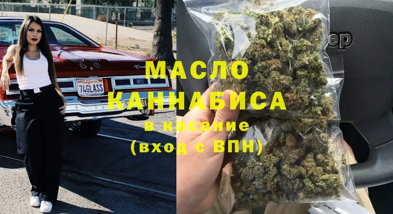 блэк спрут зеркало  Горбатов  ТГК THC oil  где купить наркоту 